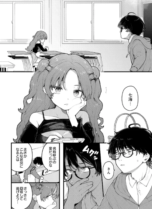 COMIC Luxuria Vol.01[作]みちきんぐ/〈エロ漫画〉 試し読みサンプル 46ページ目