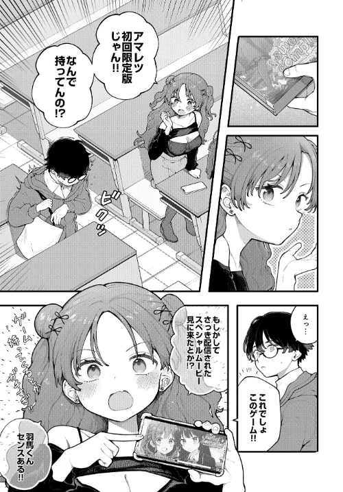COMIC Luxuria Vol.01[作]みちきんぐ/〈エロ漫画〉 試し読みサンプル 47ページ目