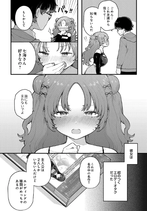 COMIC Luxuria Vol.01[作]みちきんぐ/〈エロ漫画〉 試し読みサンプル 48ページ目