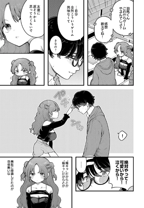 COMIC Luxuria Vol.01[作]みちきんぐ/〈エロ漫画〉 試し読みサンプル 49ページ目