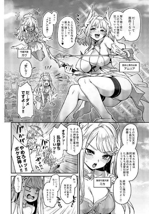 COMIC Luxuria Vol.01[作]みちきんぐ/〈エロ漫画〉 試し読みサンプル 6ページ目