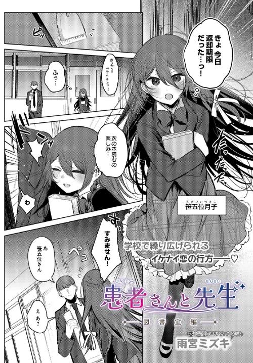 COMIC Luxuria Vol.01[作]みちきんぐ/〈エロ漫画〉 試し読みサンプル 51ページ目