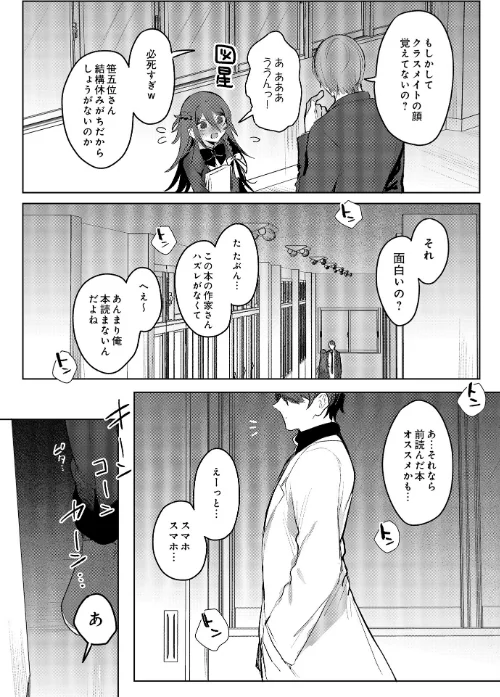 COMIC Luxuria Vol.01[作]みちきんぐ/〈エロ漫画〉 試し読みサンプル 52ページ目