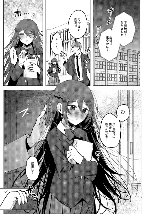 COMIC Luxuria Vol.01[作]みちきんぐ/〈エロ漫画〉 試し読みサンプル 53ページ目