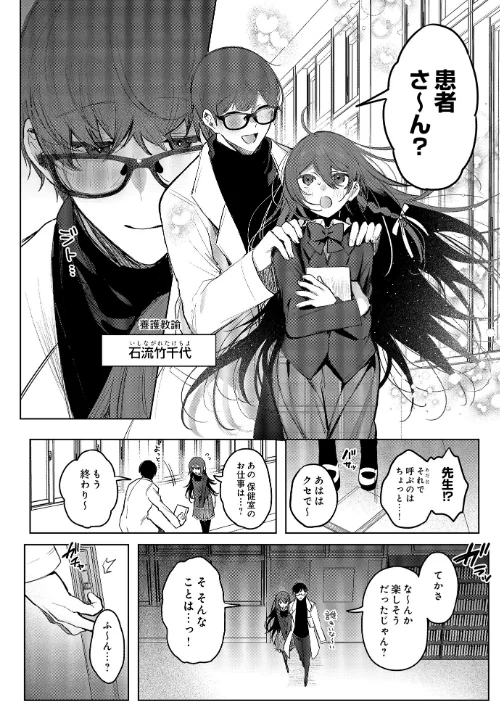 COMIC Luxuria Vol.01[作]みちきんぐ/〈エロ漫画〉 試し読みサンプル 54ページ目