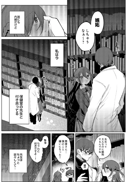 COMIC Luxuria Vol.01[作]みちきんぐ/〈エロ漫画〉 試し読みサンプル 55ページ目