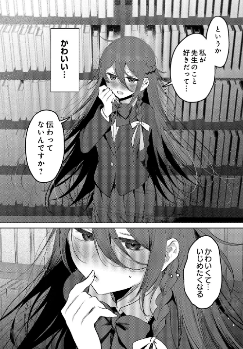 COMIC Luxuria Vol.01[作]みちきんぐ/〈エロ漫画〉 試し読みサンプル 56ページ目