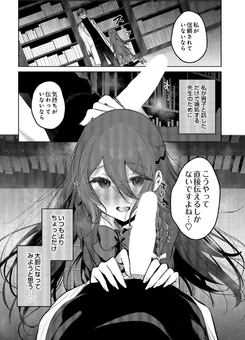 COMIC Luxuria Vol.01[作]みちきんぐ/〈エロ漫画〉 試し読みサンプル 57ページ目