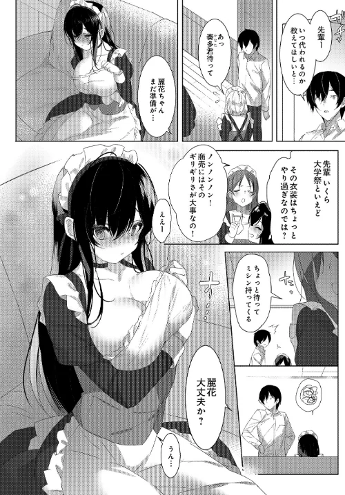 COMIC Luxuria Vol.01[作]みちきんぐ/〈エロ漫画〉 試し読みサンプル 60ページ目
