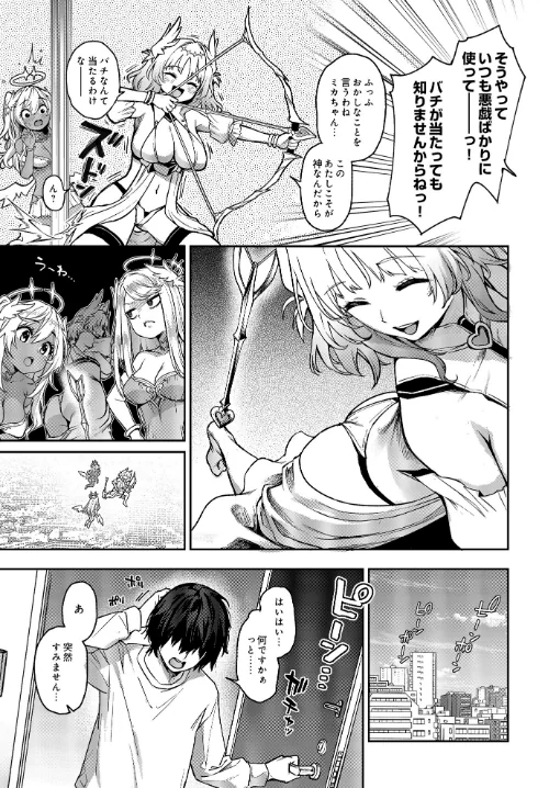 COMIC Luxuria Vol.01[作]みちきんぐ/〈エロ漫画〉 試し読みサンプル 7ページ目