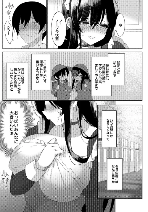 COMIC Luxuria Vol.01[作]みちきんぐ/〈エロ漫画〉 試し読みサンプル 61ページ目