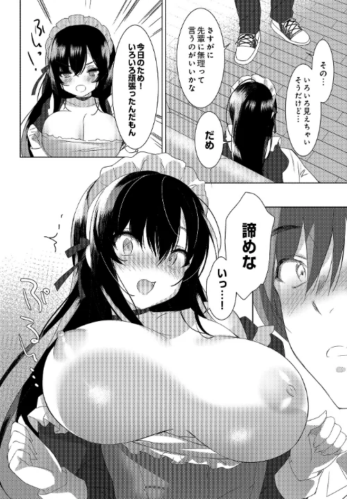 COMIC Luxuria Vol.01[作]みちきんぐ/〈エロ漫画〉 試し読みサンプル 62ページ目