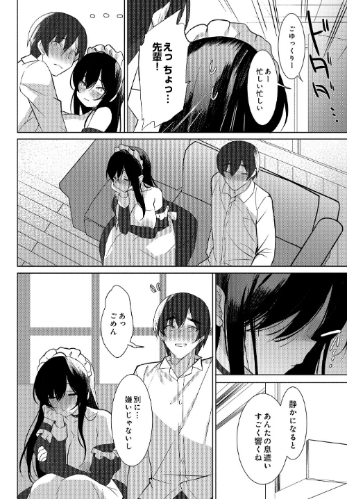 COMIC Luxuria Vol.01[作]みちきんぐ/〈エロ漫画〉 試し読みサンプル 64ページ目