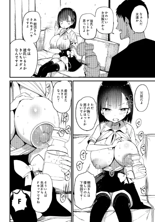 COMIC Luxuria Vol.01[作]みちきんぐ/〈エロ漫画〉 試し読みサンプル 70ページ目
