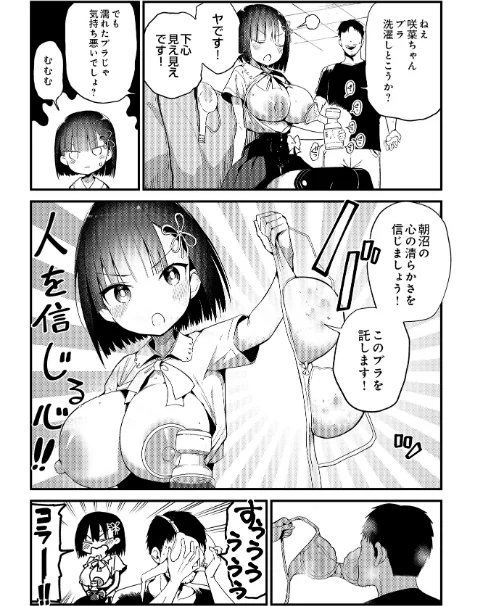 COMIC Luxuria Vol.01[作]みちきんぐ/〈エロ漫画〉 試し読みサンプル 71ページ目
