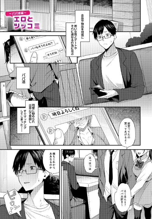 COMIC Luxuria Vol.01[作]みちきんぐ/〈エロ漫画〉 試し読みサンプル 73ページ目