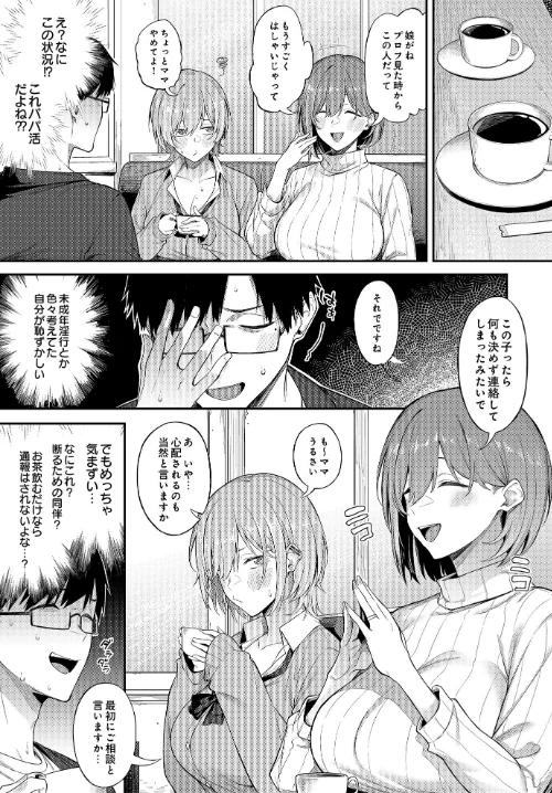 COMIC Luxuria Vol.01[作]みちきんぐ/〈エロ漫画〉 試し読みサンプル 75ページ目
