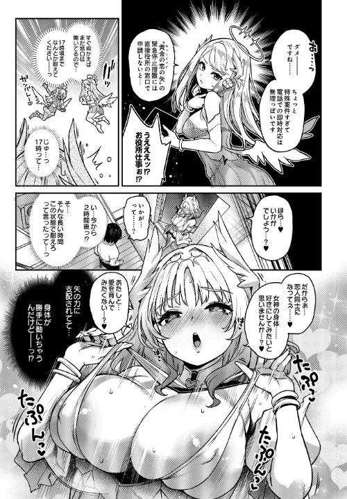 COMIC Luxuria Vol.01[作]みちきんぐ/〈エロ漫画〉 試し読みサンプル 9ページ目