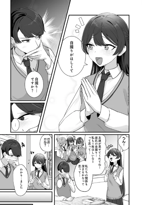 COMIC Luxuria Vol.01[作]みちきんぐ/〈エロ漫画〉 試し読みサンプル 85ページ目