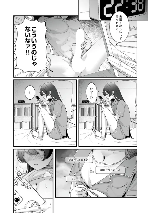 COMIC Luxuria Vol.01[作]みちきんぐ/〈エロ漫画〉 試し読みサンプル 86ページ目