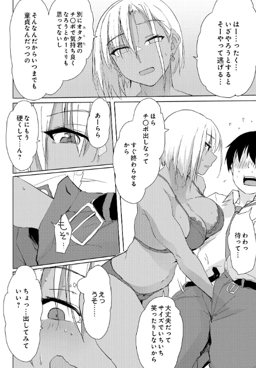 COMIC Luxuria Vol.01[作]みちきんぐ/〈エロ漫画〉 試し読みサンプル 90ページ目