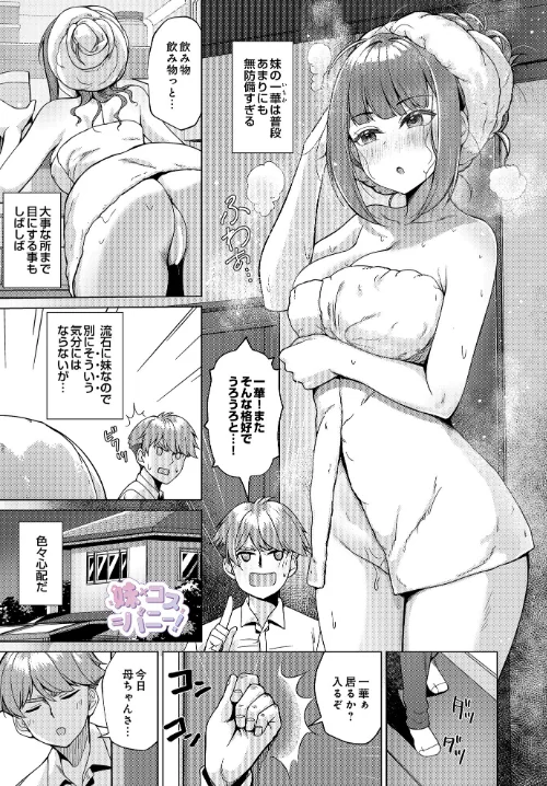 COMIC Luxuria Vol.01[作]みちきんぐ/〈エロ漫画〉 試し読みサンプル 95ページ目