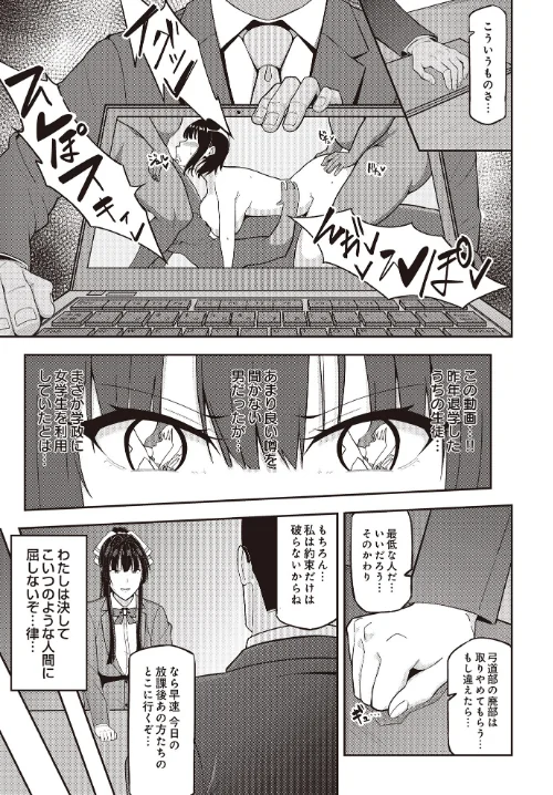 COMIC Luxuria Vol.02[作]santa/〈エロ漫画〉 試し読みサンプル 137ページ目
