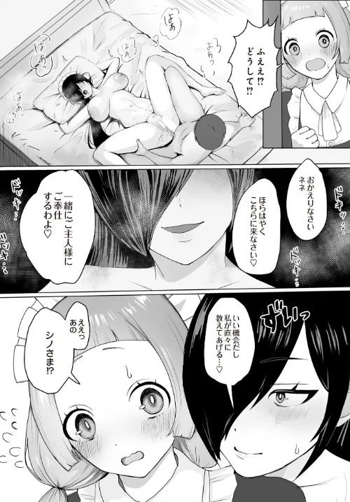 COMIC Luxuria Vol.02[作]santa/〈エロ漫画〉 試し読みサンプル 159ページ目