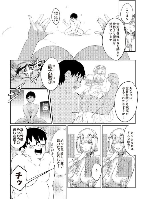 COMIC Luxuria Vol.02[作]santa/〈エロ漫画〉 試し読みサンプル 168ページ目