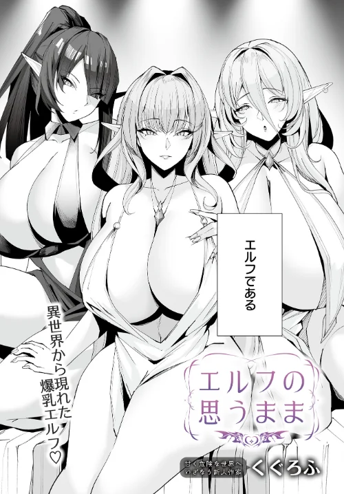 COMIC Luxuria Vol.02[作]santa/〈エロ漫画〉 試し読みサンプル 38ページ目