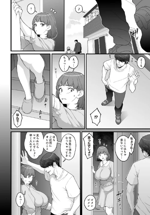 COMIC Luxuria Vol.02[作]santa/〈エロ漫画〉 試し読みサンプル 46ページ目