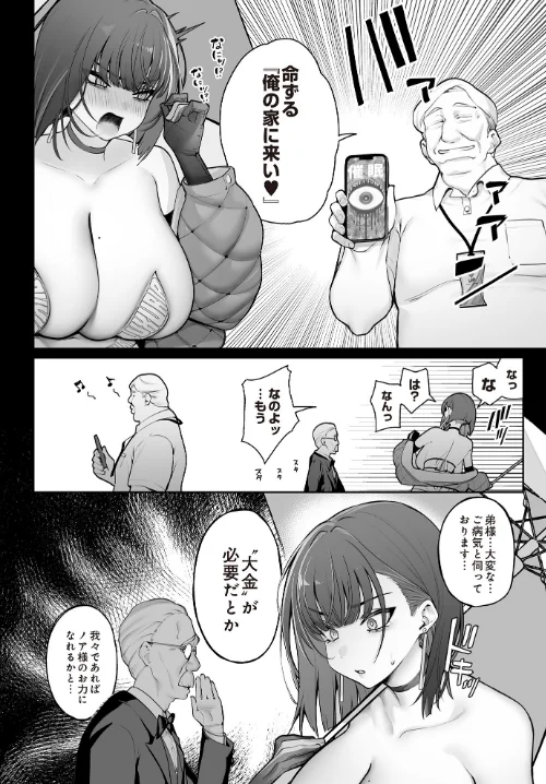 COMIC Luxuria Vol.02[作]santa/〈エロ漫画〉 試し読みサンプル 6ページ目