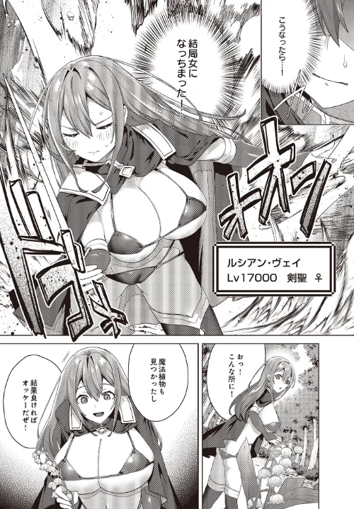 COMIC Luxuria Vol.02[作]santa/〈エロ漫画〉 試し読みサンプル 67ページ目