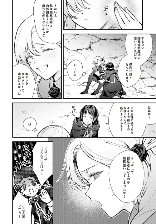 COMIC Luxuria Vol.02[作]santa/〈エロ漫画〉 試し読みサンプル 72ページ目