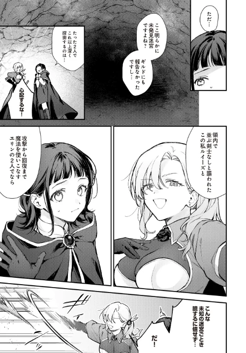 COMIC Luxuria Vol.02[作]santa/〈エロ漫画〉 試し読みサンプル 73ページ目
