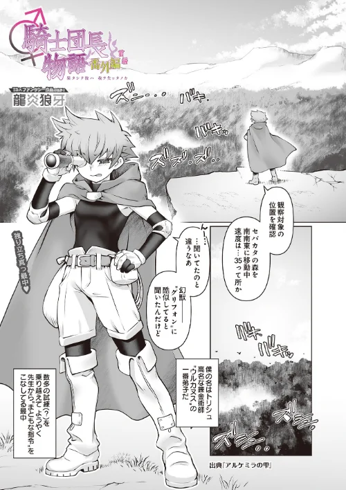 COMIC Luxuria Vol.02[作]santa/〈エロ漫画〉 試し読みサンプル 77ページ目