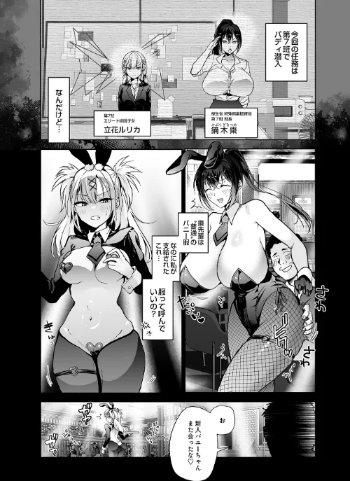 COMIC Luxuria Vol.02[作]santa/〈エロ漫画〉 試し読みサンプル 84ページ目