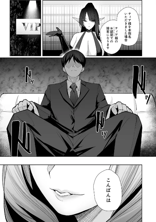エルフの思うまま（単話）[作]くぐろふ/〈エロ漫画〉 試し読みサンプル 7ページ目