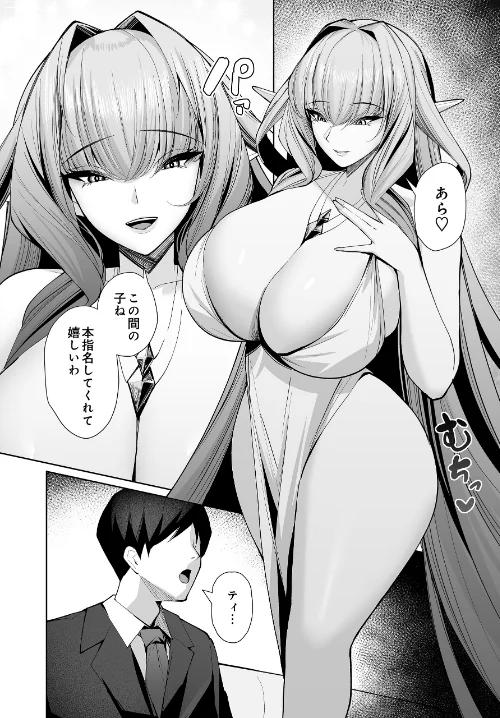 エルフの思うまま（単話）[作]くぐろふ/〈エロ漫画〉 試し読みサンプル 8ページ目