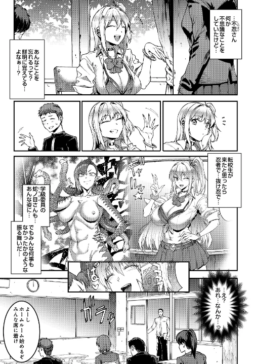 ギャル忍者（単話）[作]エレクトさわる/〈エロ漫画〉 試し読みサンプル 3ページ目