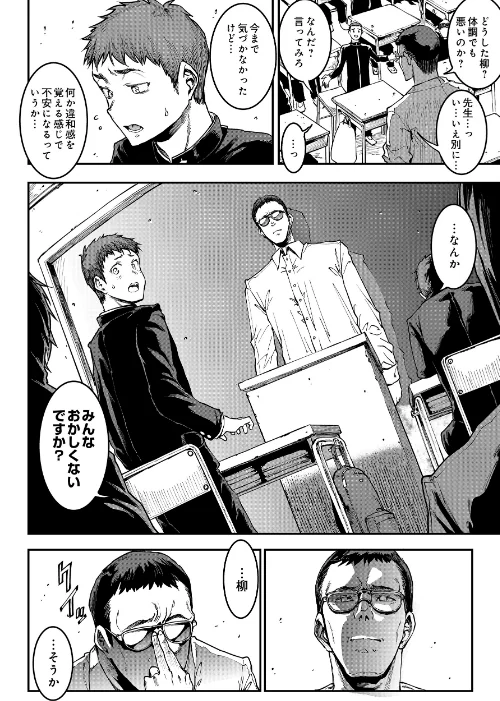 ギャル忍者（単話）[作]エレクトさわる/〈エロ漫画〉 試し読みサンプル 4ページ目
