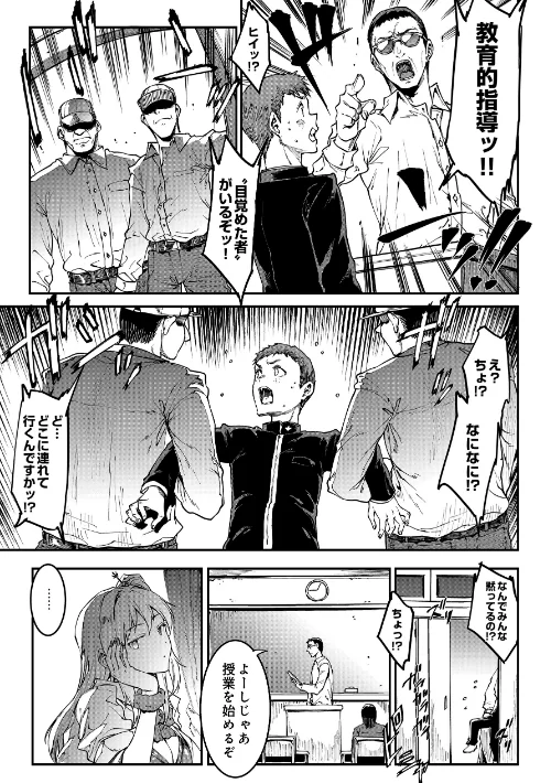 ギャル忍者（単話）[作]エレクトさわる/〈エロ漫画〉 試し読みサンプル 5ページ目