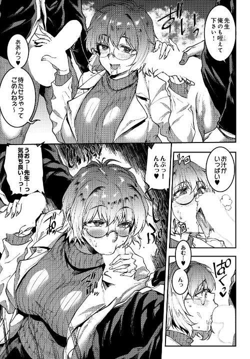 ギャル忍者（単話）[作]エレクトさわる/〈エロ漫画〉 試し読みサンプル 7ページ目