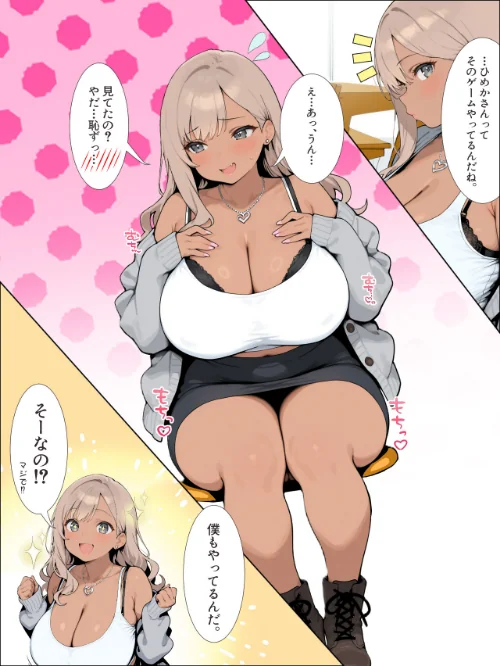学校イチ爆乳のギャル彼女に寝取らせを頼んで一生後悔する話 黒海苔版[作]ゆーへー/〈エロ漫画〉 試し読みサンプル 5ページ目
