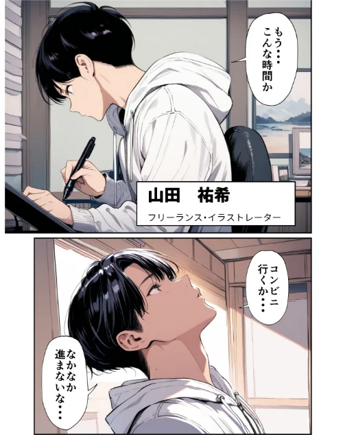 欲求不満っぽい下の階の巨乳人妻（32）と団地の集会所で二人きりになった時の話【モザイク版】[作]ルミナ/〈エロ漫画〉 試し読みサンプル 2ページ目