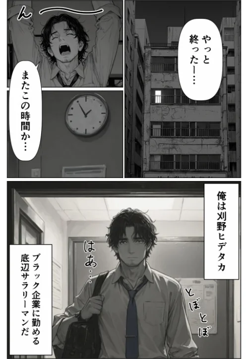 グローリーホール〜黒ギャルと秘密の個室〜【棒消し修正版】[作]千暮ゆき/〈エロ漫画〉 試し読みサンプル 2ページ目
