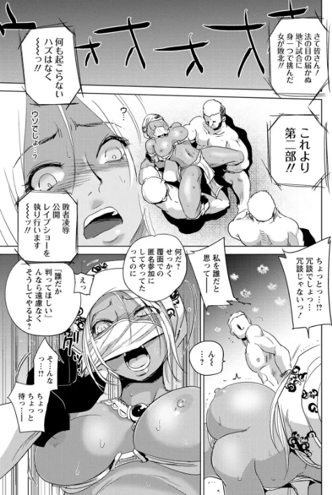 敗辱アンダーグラウンド[作]デイノジ/〈エロ漫画〉 試し読みサンプル 13ページ目