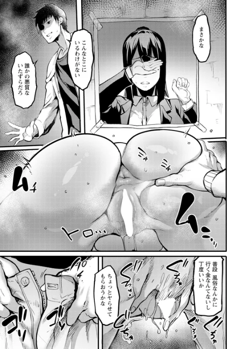 壁尻の部屋【単話】（単話）[作]れむ/〈エロ漫画〉 試し読みサンプル 3ページ目