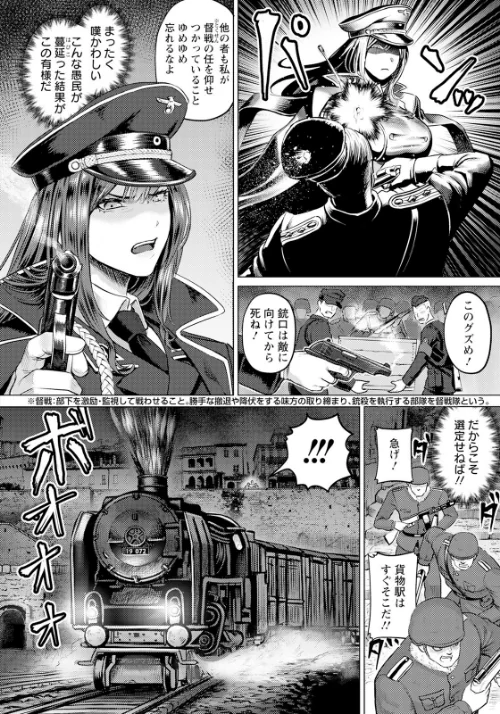 淫虐の騎士 〜戦場に散る徒花〜 【単話】（単話）[作]池竜静留/〈エロ漫画〉 試し読みサンプル 2ページ目