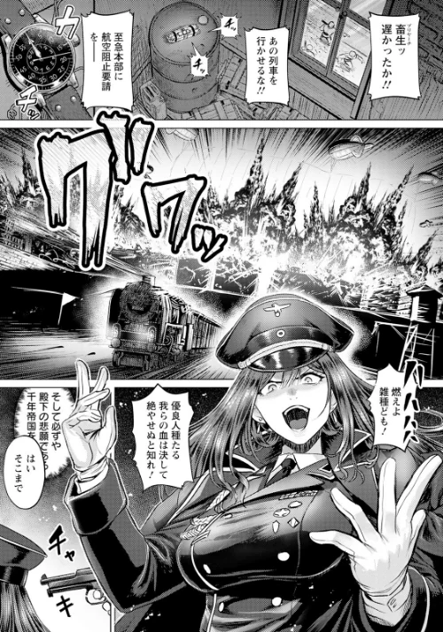 淫虐の騎士 〜戦場に散る徒花〜 【単話】（単話）[作]池竜静留/〈エロ漫画〉 試し読みサンプル 3ページ目